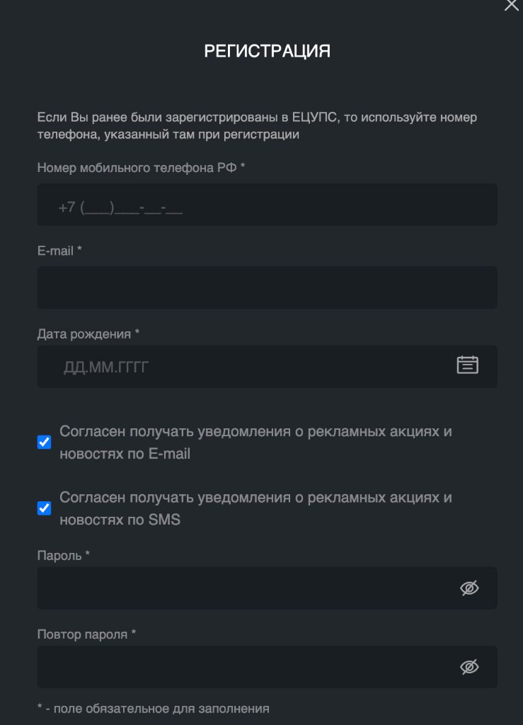 Форма регистрации — поля: телефон, email, дата рождения, пароль